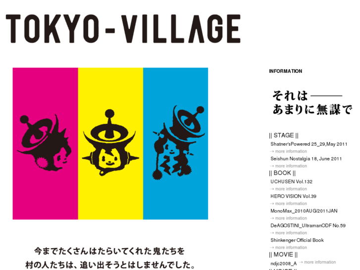 www.tokyo-village.net