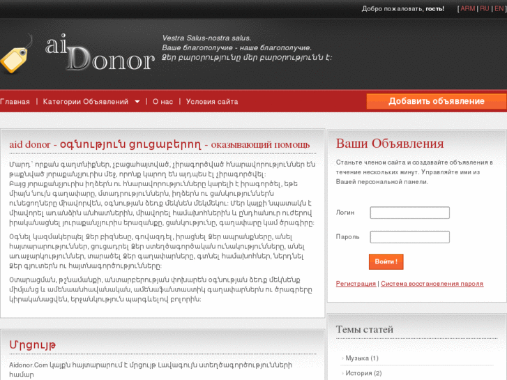 www.aidonor.com