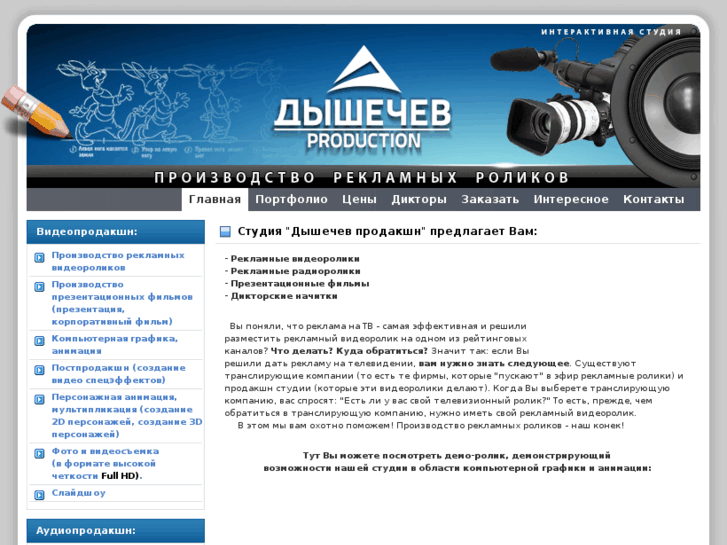 www.dp-tv.ru