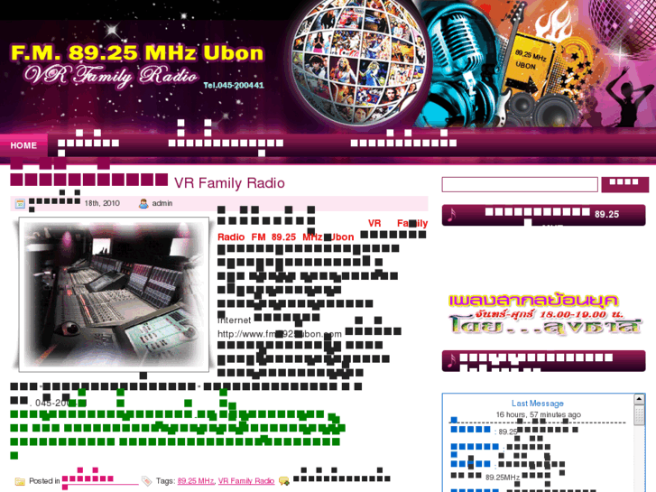 www.fm8925ubon.com
