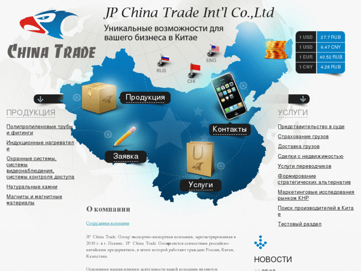 www.jp-chinatrade.com