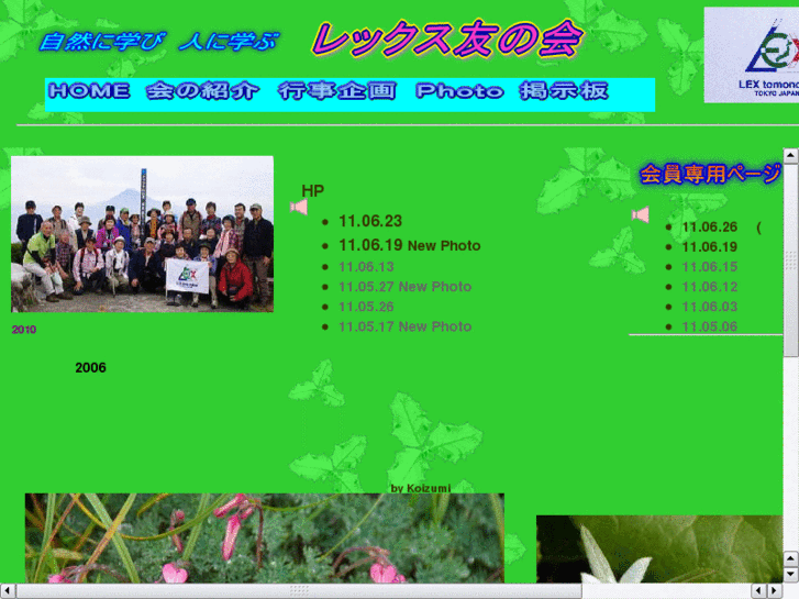 www.lextomonokai.com