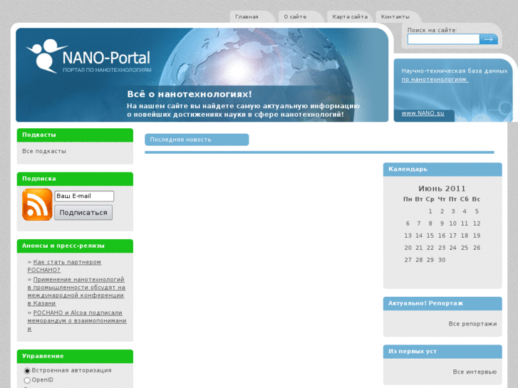 www.nano-portal.ru