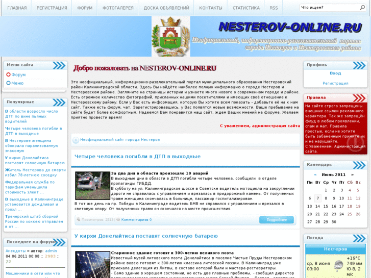 www.nesterov-online.ru