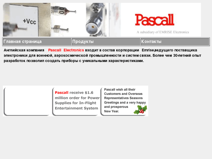 www.pascall.ru