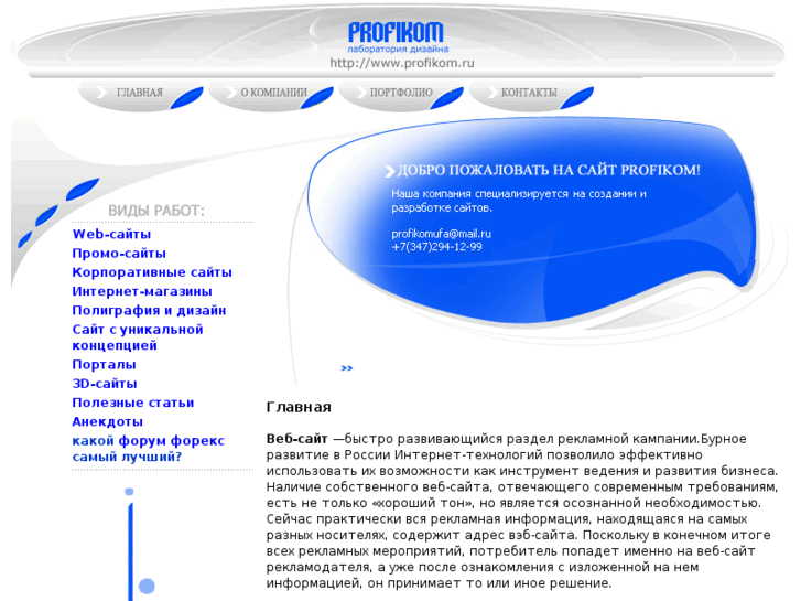 www.profikom.ru