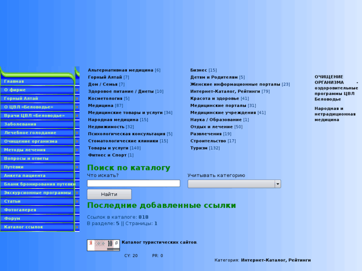 www.catalogue-belovodie.info