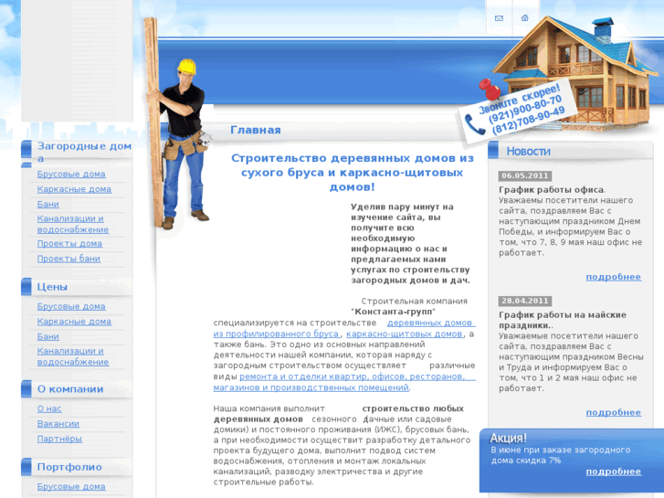 www.constantadom.ru