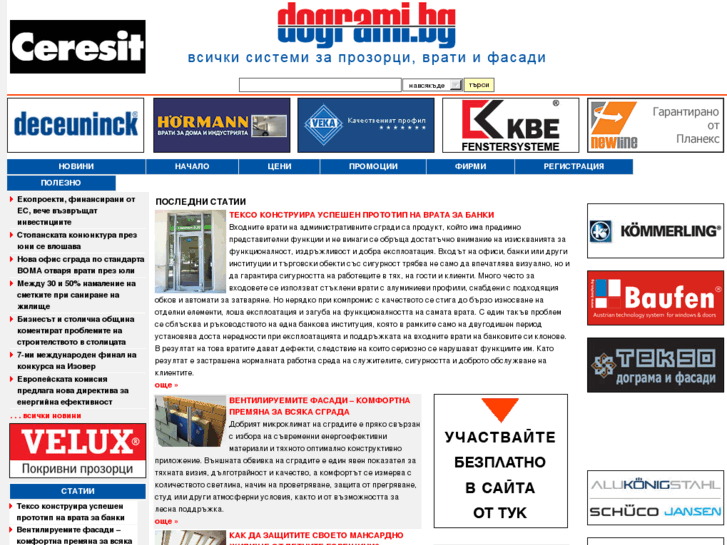 www.dogrami.bg