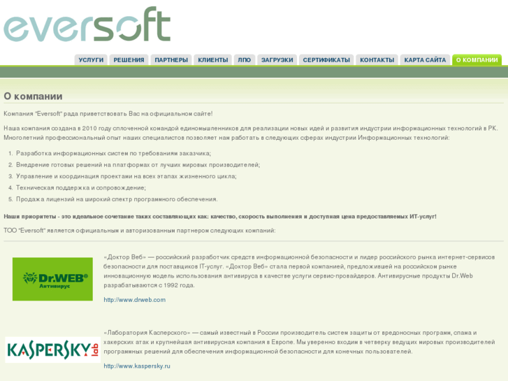 www.eversoft.kz