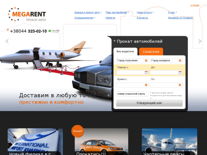 www.megarent.ua