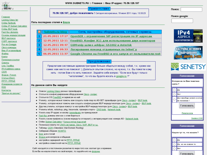 www.subnets.ru