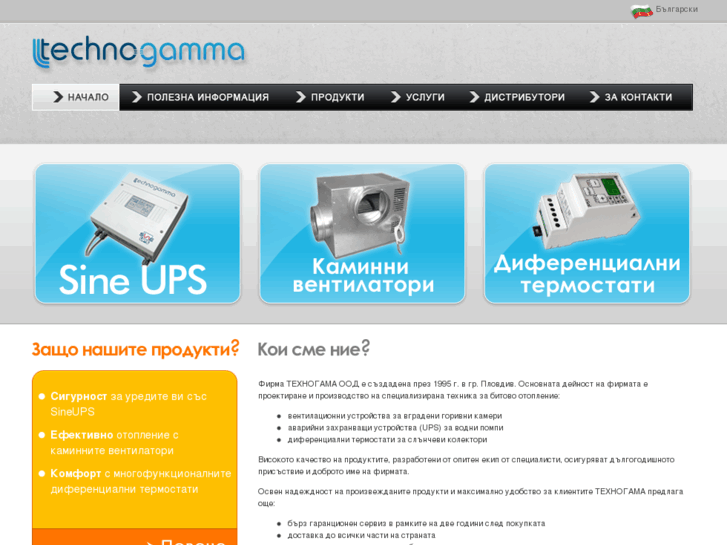 www.technogamma.biz