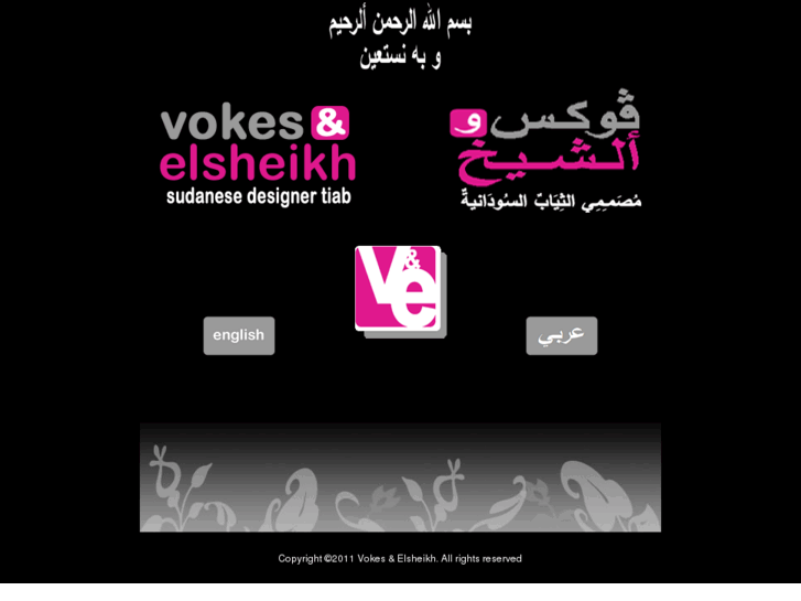 www.vokes-elsheikh.com