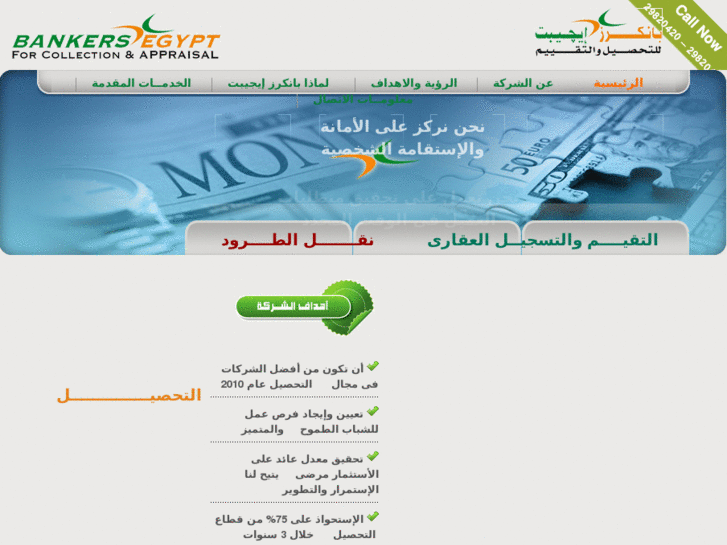 www.bankersegypt.com