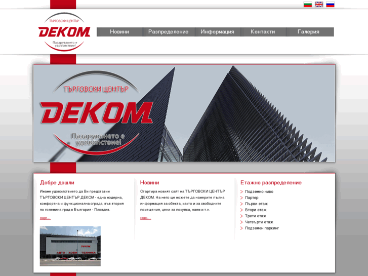 www.dekomcenter.com