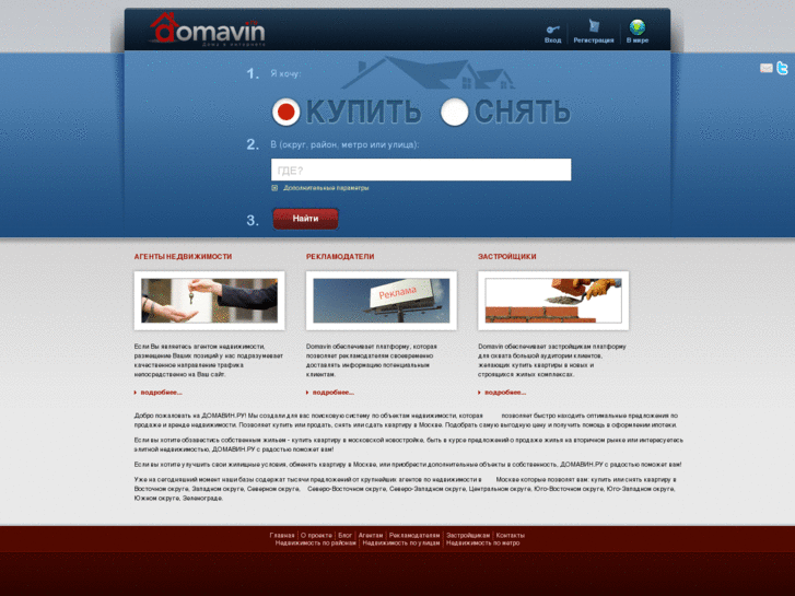 www.domavin.ru