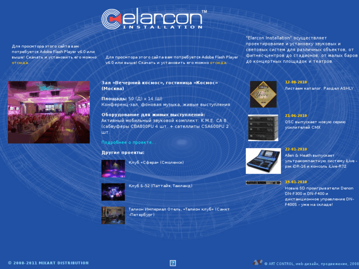 www.elarcon.ru