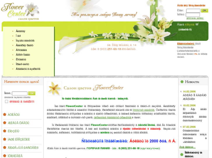 www.flowercenter.ru