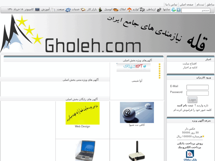 www.gholeh.com