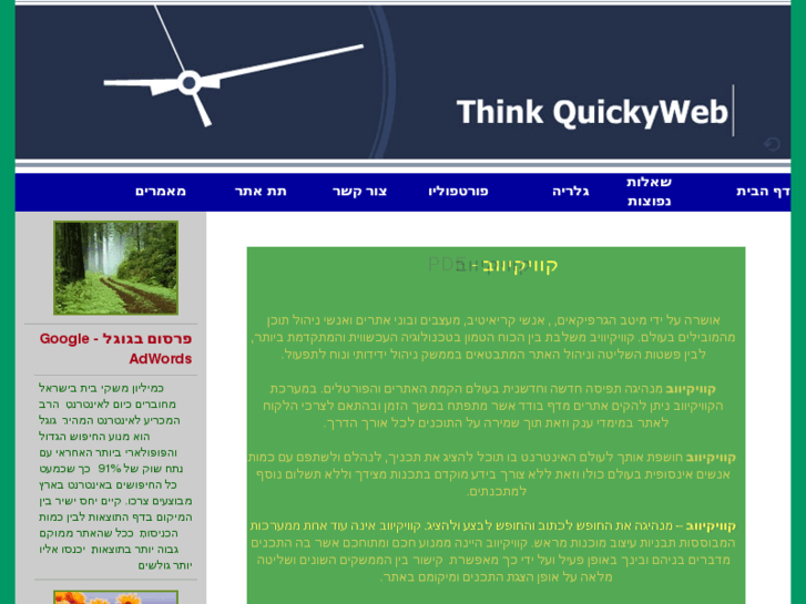 www.quickyweb.info