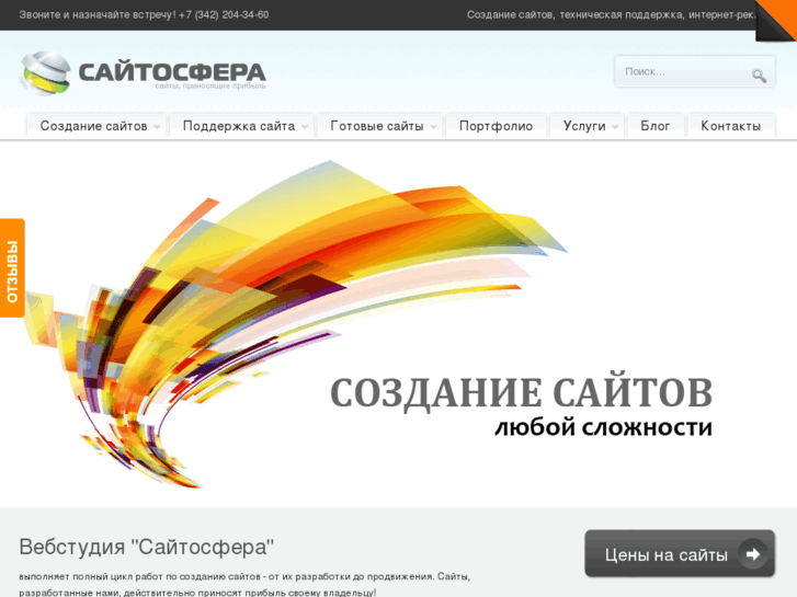 www.saitosfera.ru