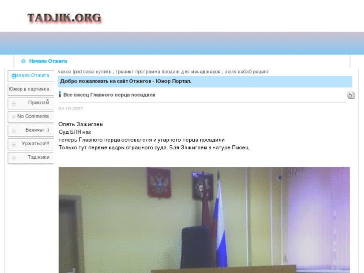 www.tadjik.org