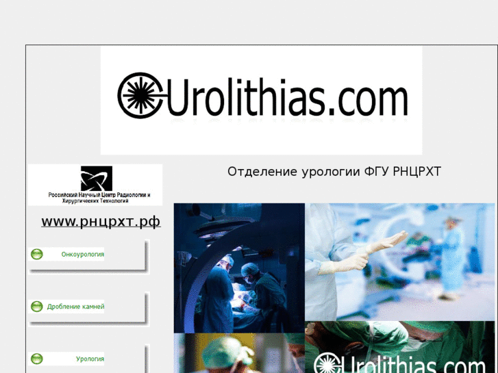 www.urolithias.com