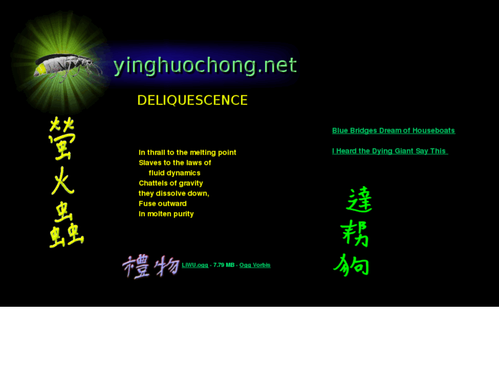 www.yinghuochong.net