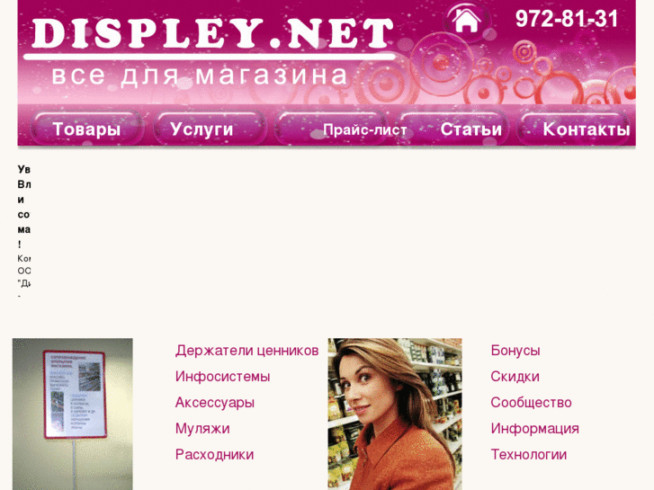 www.displey.net