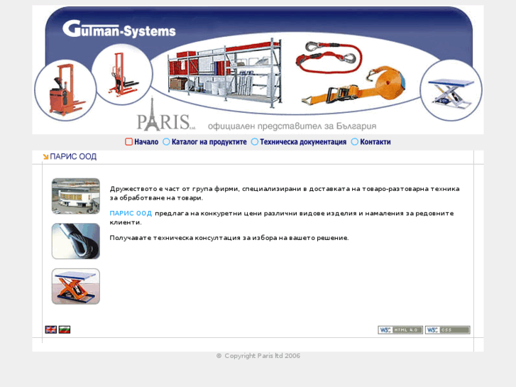 www.gutmansystems.com