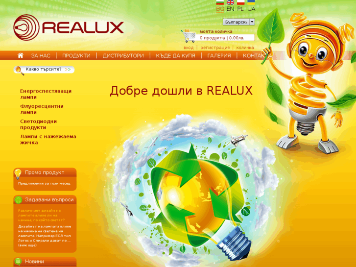 www.realux.bg