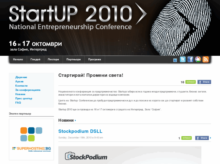 www.startupbg.com