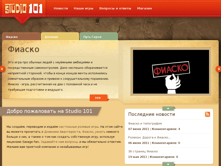 www.studio101.ru