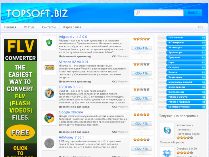 www.topsoft.biz