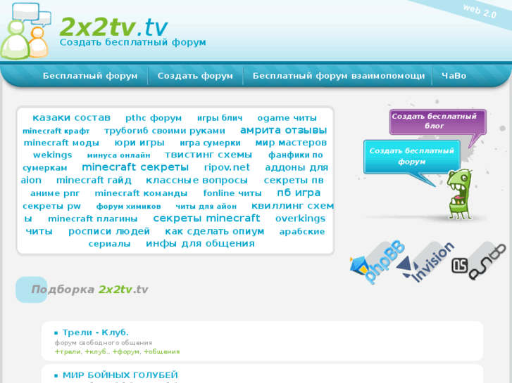 www.2x2tv.tv