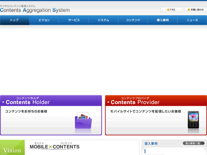 www.contents-aggregation.jp