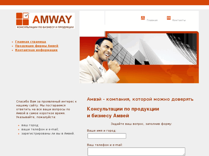 www.new-amway.net