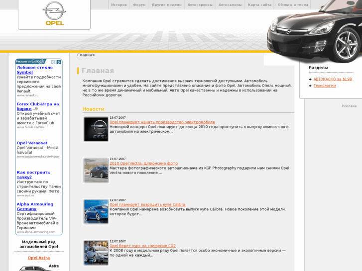 www.online-opel.ru