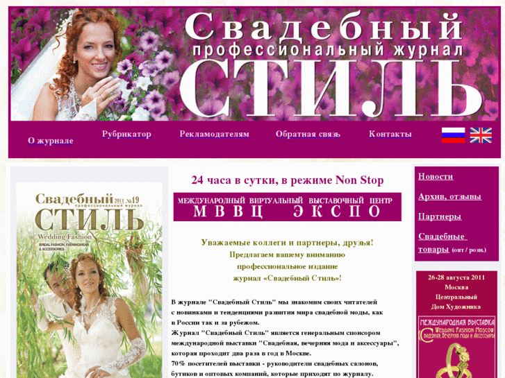 www.proff-wedding.ru