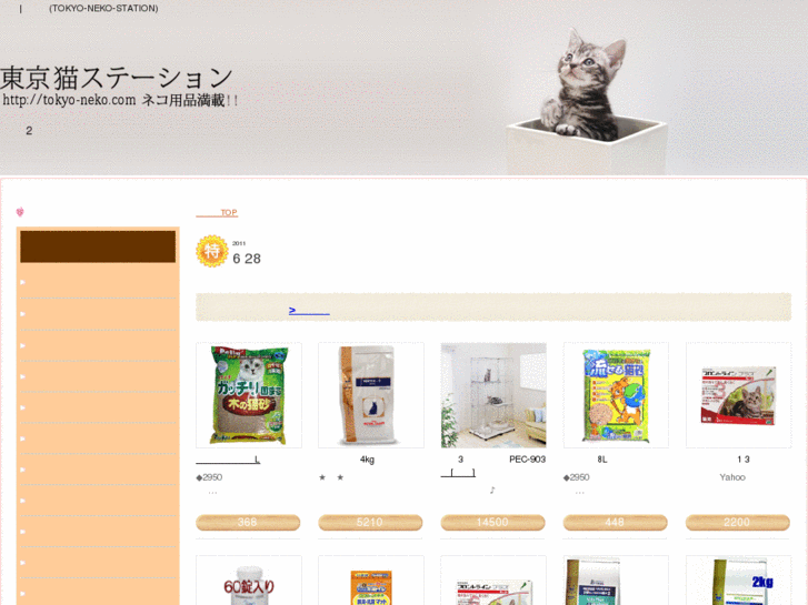 www.tokyo-neko.com