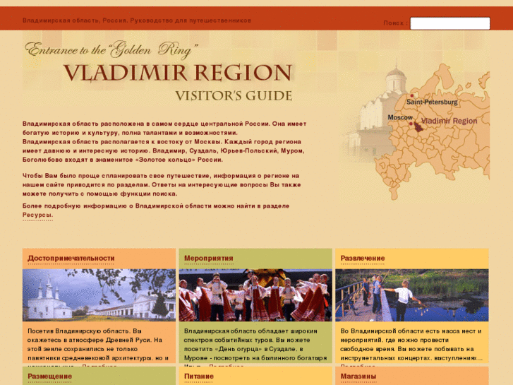 www.vlad-turizm-info.ru