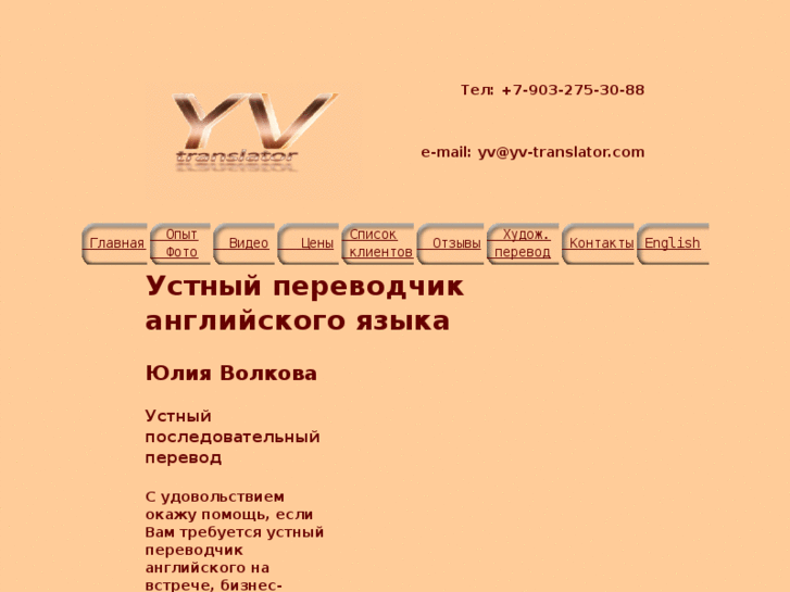 www.yv-translator.com