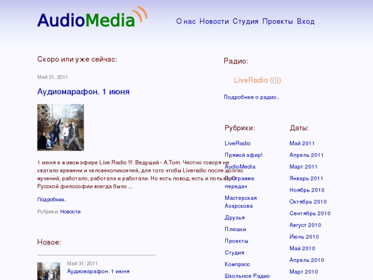 www.audiomedia.org