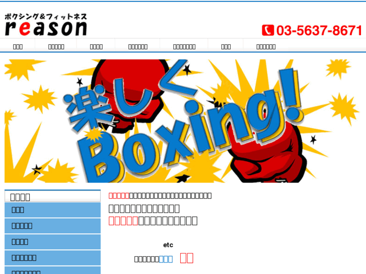 www.boxing-reason.net