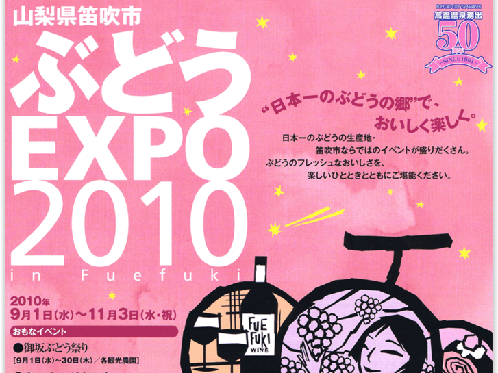 www.budou-expo.com