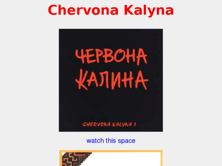 www.chervonakalyna.com