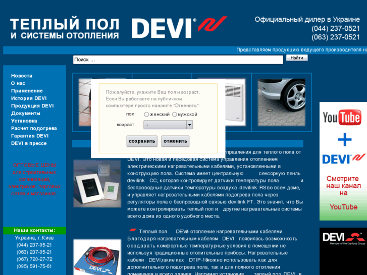 www.deviua.com