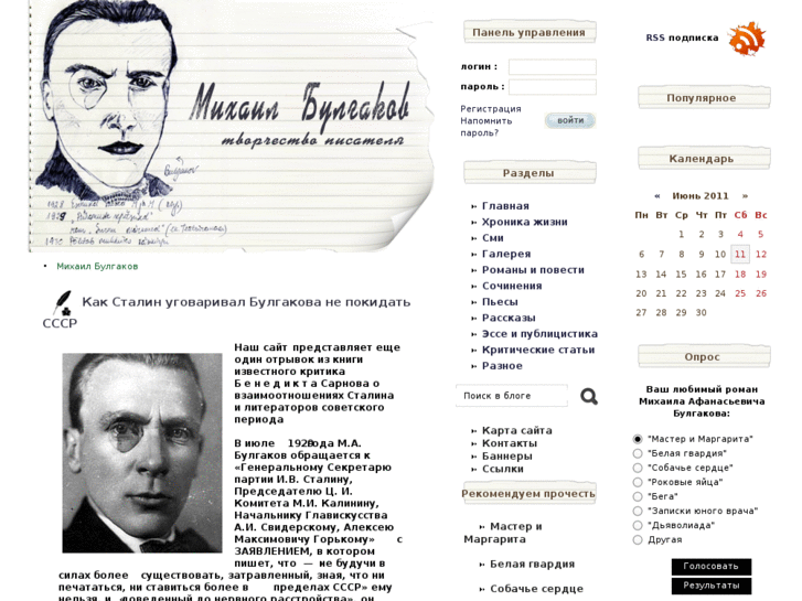 www.m-a-bulgakov.ru