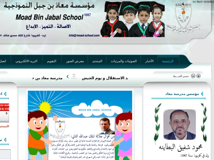 www.moad-school.com